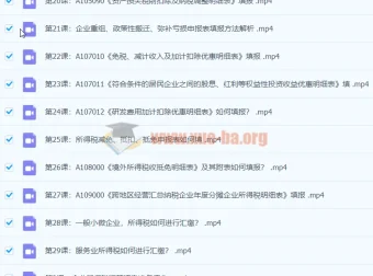 2022企业所得税汇算清缴实战精讲班