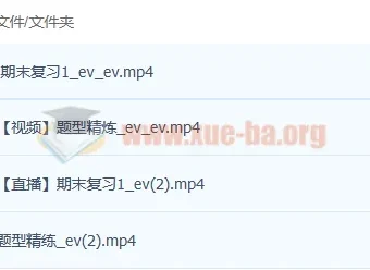 席月2023高考历史暑假班更新4讲