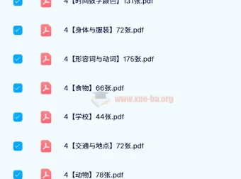 【24寒】800单词卡片完美打印版