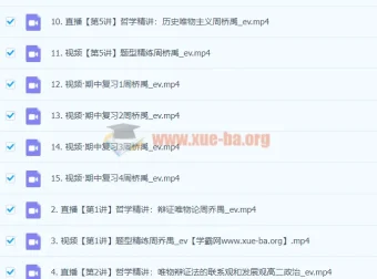 2024高二政治周峤禹秋季班课程