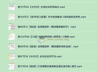 同桌九安雅思四科冲7课程：听力阅读写作口语提分录播答疑网课