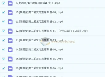 2025高考日语二轮复习直播精讲课程（含回放）