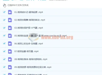 《给孩子的地球说明书》10集视频课程