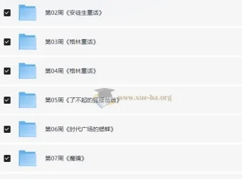 张泉灵《名著领读计划》