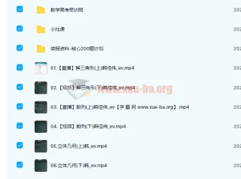 韩佳伟2022届高考数学二轮复习寒春联报春季班