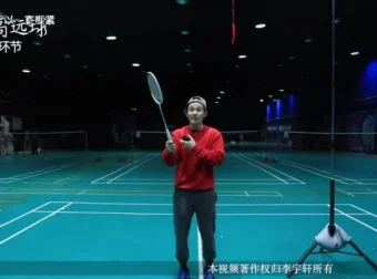 李宇轩24课反手高远速成：让后场短板变优势