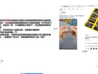 新手必学：益智玩具项目课程助你轻松月入5000+