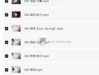 Leo老师讲解《新概念英语》第一册