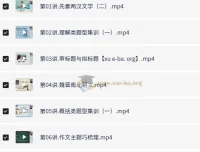 白旭小学语文六年级秋季课程