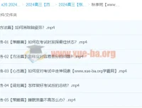 2024高三高考历史张志浩一轮秋季班