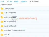 朱汉琪30天英语学习计划：精选真题