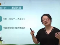轻松掌握英语：璐瑶妈妈城邦学习法英语课程