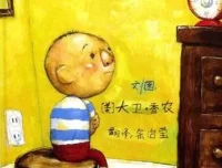 儿童绘本故事PPT《大卫惹麻烦》