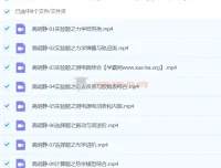 高明静2024高三高考物理寒假班课程