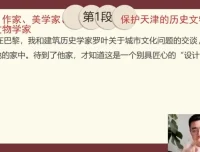 北大派神伴学：小学生经典美文精读20讲