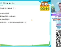 谭清军初三物理A+班2024届暑假课程