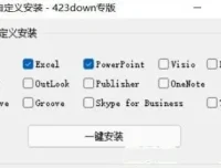 Microsoft Office Professional Plus 2021 LTSC办公软件套件