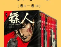 《镖人》：重现隋唐江湖、轰动日本的中国漫画