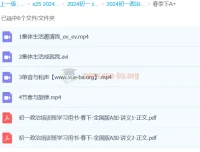 韦墨政治初一政治2024春季班下A+课程