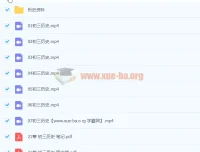 张天禄2021九年级历史寒假课程（7讲）已完结