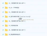 【2026初二春上】初中物理自然科学自主学习课程（一期）-陆昆仑