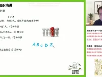 周帅高二数学寒假班：导数与计数原理专题精讲