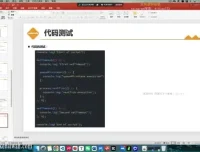 王红元前端就业指导与八股文实战课程