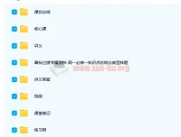 吴海波高一物理清北班课程