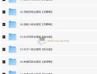 大学英语四六级2025最新课程全程班