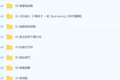 陶然2026高考英语全程课程