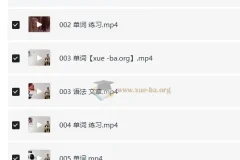 Leo老师讲解《新概念英语》第一册