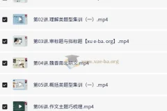 白旭小学语文六年级秋季课程