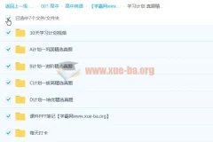 朱汉琪30天英语学习计划：精选真题