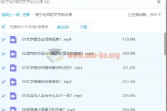 杨宁文学启示课