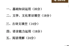 诸葛学堂三年级大语文秋季拔尖班：提升阅读与写作能力