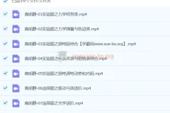 高明静2024高三高考物理寒假班课程