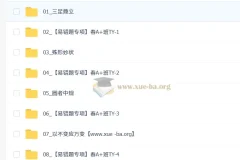 【2026初三春上】数理思维自主学习·TY·A+（二期）课程 – 徐丝雨