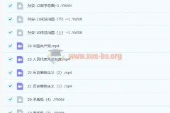 2023高三高考政治孙安课程（第一、二阶段）