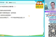 谭清军初三物理A+班2024届暑假课程