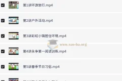 韩冬雨小学四年级英语寒假课程