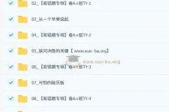 【2026初二春上】初中物理自然科学自主学习课程（一期）-陆昆仑