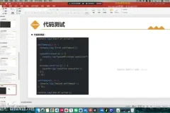 王红元前端就业指导与八股文实战课程
