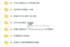 初中几何复习资料汇总