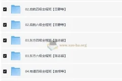 大学英语四六级2025最新课程全程班