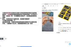 新手必学：益智玩具项目课程助你轻松月入5000+
