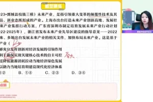 作业帮2024届高二政治暑假班：政治与法治+哲学文化系统课