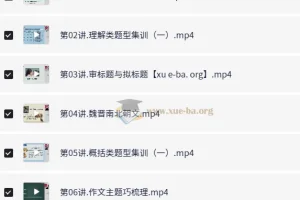 白旭小学语文六年级秋季课程