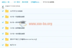 朱汉琪30天英语学习计划：精选真题