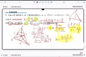 2024高考数学大题突破班：导数、解析几何、数列专题精讲