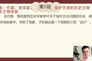 北大派神伴学：小学生经典美文精读20讲